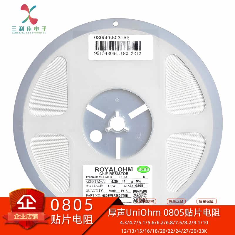 厚声0805贴片电阻精度5% 4.3K(432) 10K(103) 20K (203) 33K(333)|msdalam kategori Aksesori Digital 3C, pasaran komponen elektronik, komponen elektronik, perintang - dari Buy2taobao.com untuk memberikan perkhidmatan ejen Taobao profesional membeli