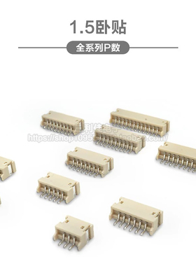 ZH1.5mm 2P3P4P5P6P7P8P9P10P-12P卧贴 连接器 接插件 贴片插座