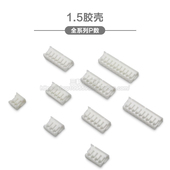 12P 胶壳插头 ZH1.5mm 连接器 接插件 10P