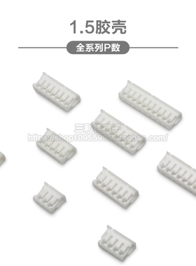 ZH1.5mm 2/3/4/5/6/7/8/9/10P-12P 胶壳插头 接插件 连接器