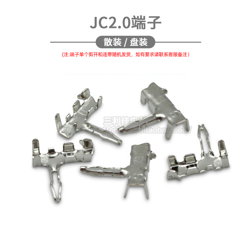 jc20端子簧片接插件连接器