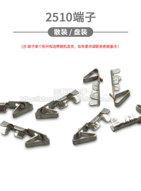 KF2510 端子 簧片 连接器 接插件 冷压端子 压线端子
