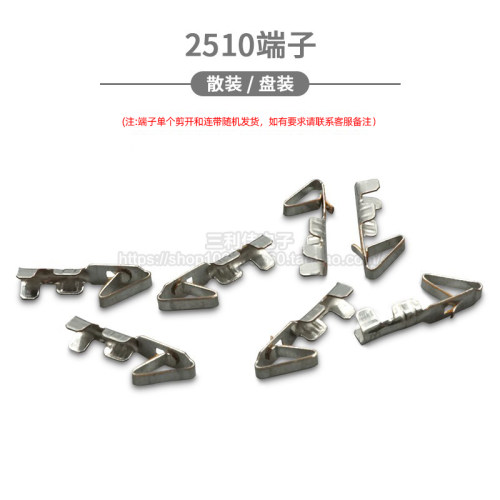 端子簧片接插件冷压2510