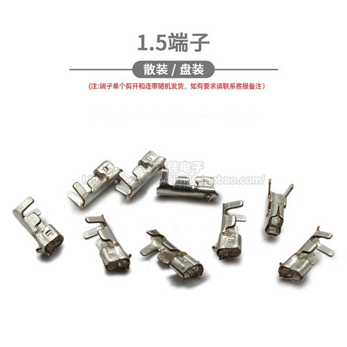 簧片间距接插件端子zh1.5
