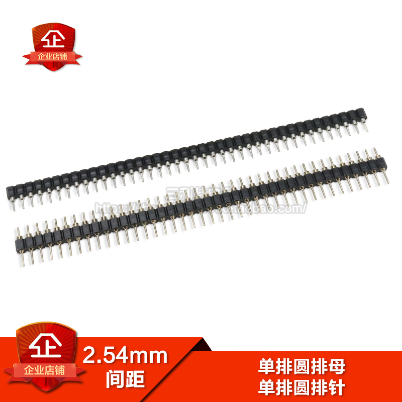 圆孔排针排母间距2.54镀金