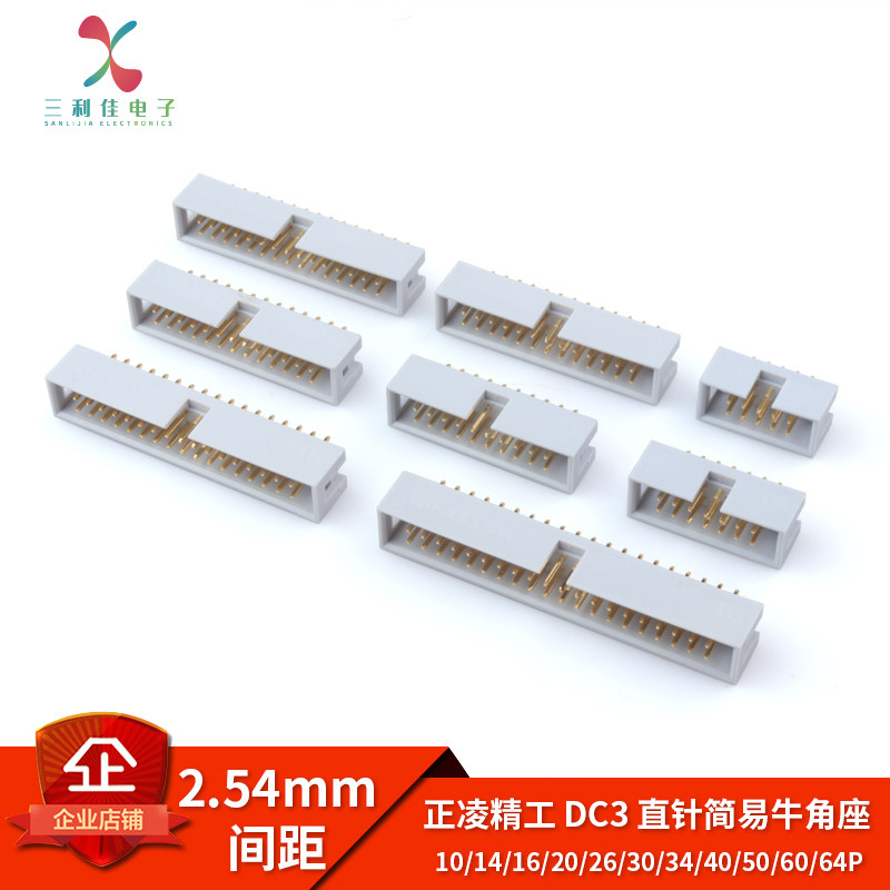 原装正凌精工nextron镀金简易牛角直针dc3插座 10/16/20/26-64p