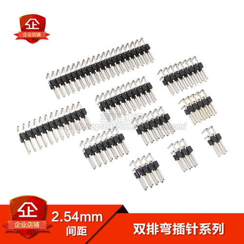 排针90度双排2.54双排弯针