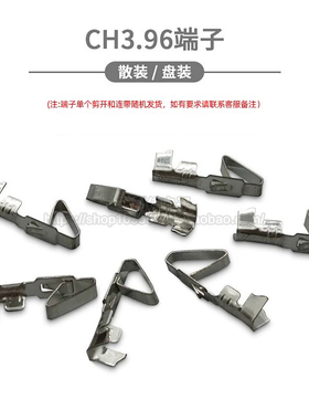 CH3.96胶壳 插头 间距3.96mm2P3P4P5P6P7P8P9P10P连接器