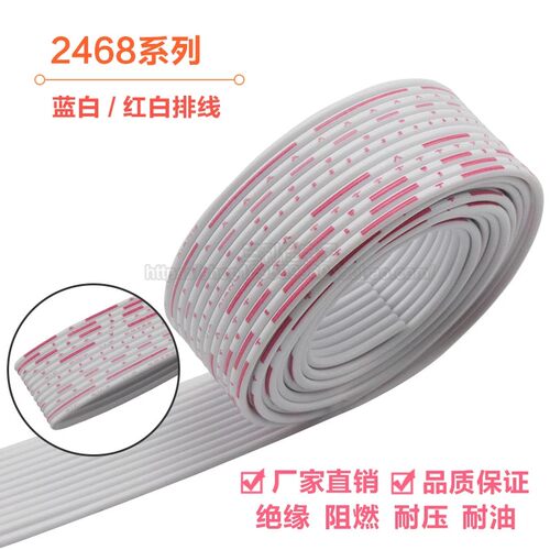 2468蓝白awg红白纯铜排线