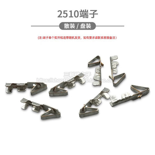 端子簧片接插件冷压2510