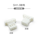 胶壳插头 10P 接插件 连接器 SH1.0mm