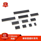 排母 40P 单排直插母座 间距2.54MM