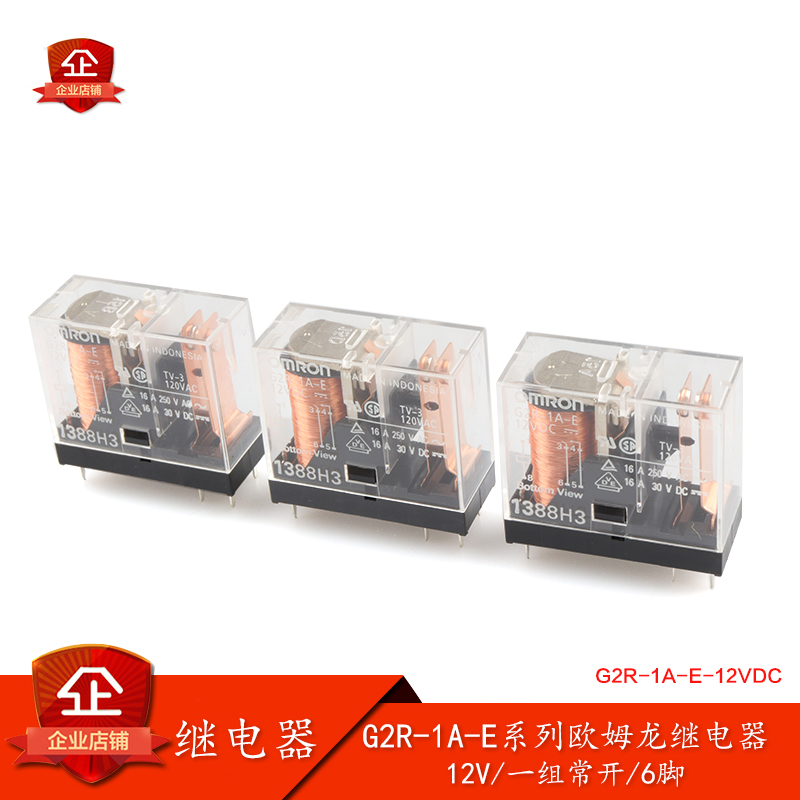 欧姆龙继电器 G2R-1A-E-12VDC 一组常开 16A 6脚 功率继电器|ruв категории Цифровые аксессуары, рынок электронных компонентов, электронный элемент, реле - от Buy2taobao.com для оказания профессиональной услуги покупки агента Taobao