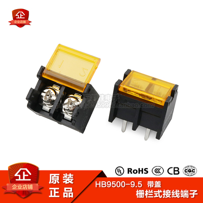 HB9500SS栅栏式接线端子