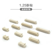 贴片2P3P4P5P6P7P8P 卧贴 12P 接插件 卧式 1.25mm间距 连接器
