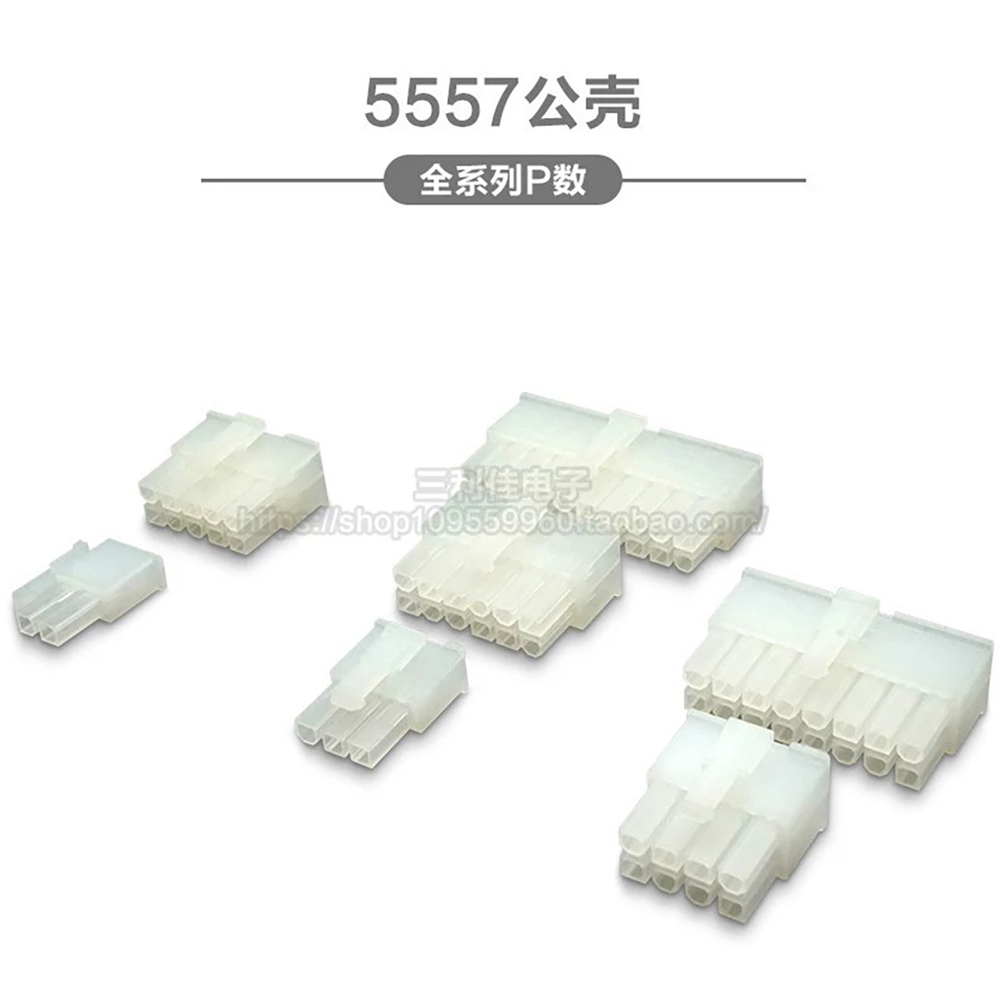 5557公壳MX4.2mm连接器双排插头2P6P8P10P12P14P16P18P20P14P胶壳