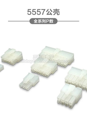 公壳双排插头连接器，