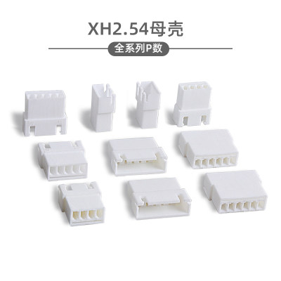 XH2.54母胶壳 2.54MM间距 2P3P4P5P6P7P8P9P10P母插头