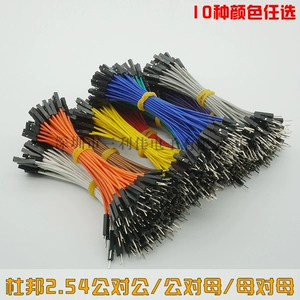 [26AWG硅胶线杜邦线10cm20cm30cm母对母公对母公对公1007#26端子线]
