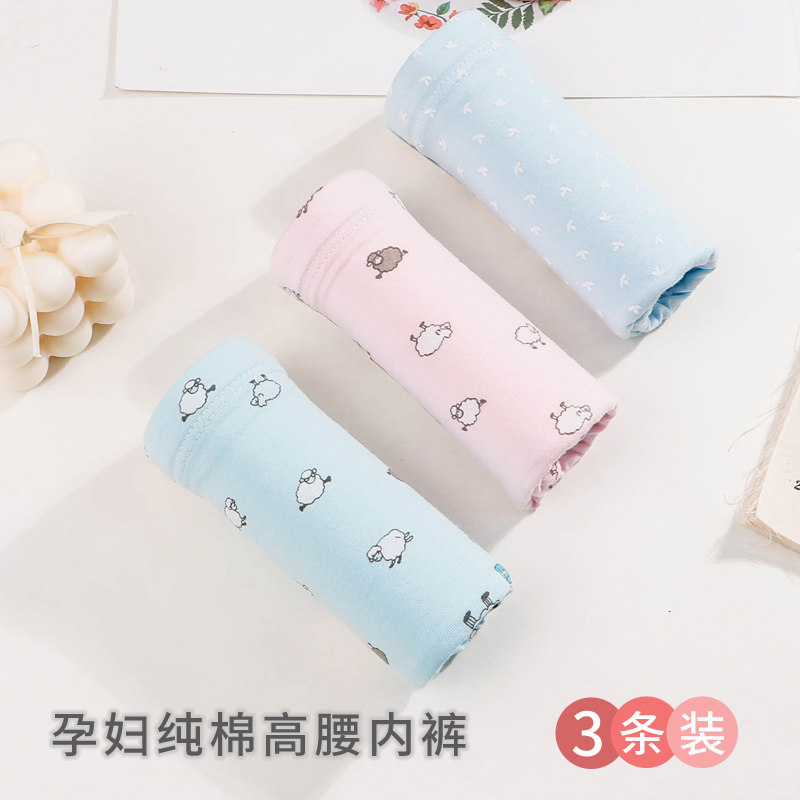 苏中香燕 3条装孕妇内裤 怀孕期高腰大码可调节托腹短裤内衣裤头