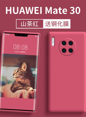 华为mate30手机壳mαte防摔meite30pro0硅胶mete30e全包meter曲面matee魅特matepro女m30proe男款mte曲屏epro