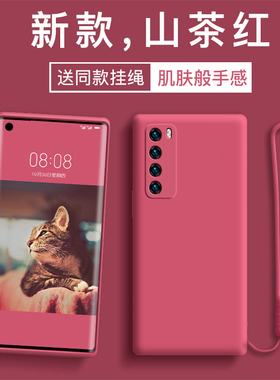 适用于华为nova7pro手机壳por套n0va7se全包noⅴa7防摔nove7新款novo5g女note曲屏nona2021nowa女note7p0r