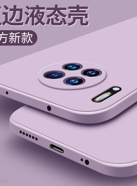 华为mate30epro手机壳matee全包meat女mare30魅特m30pro防摔proe素皮meite版mte曲屏mt30matepro曲面matep30e