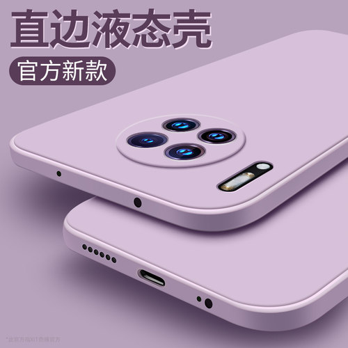 华为mate30epro手机壳全包女魅特