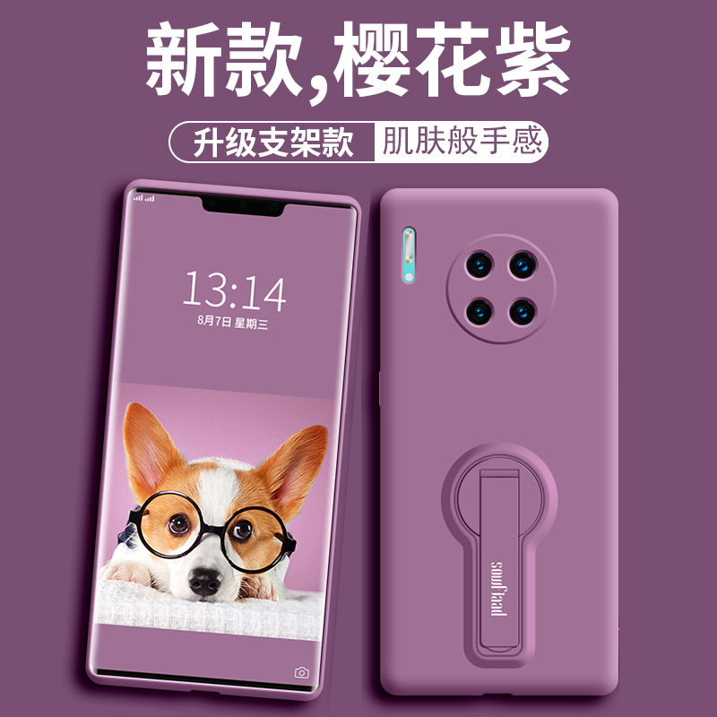 华为硅胶女款一体超薄支架手机壳