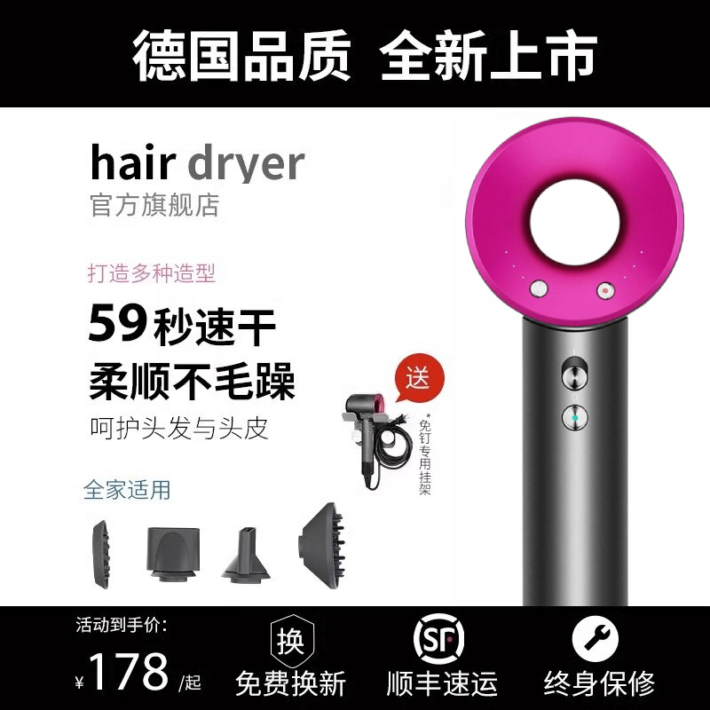 某森同款吹风机家用吹风机