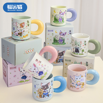 福运猫手工陶瓷马克杯可爱通用