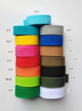 织带包带帆布打包带背包带带子