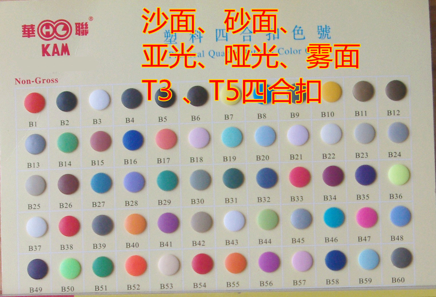 华联环保塑料亚光暗扣摁扣四合扣