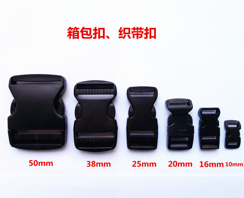 插扣塑料尼龙书包带