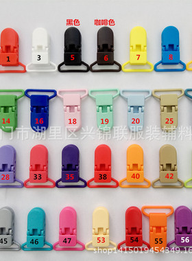 25mm华联奶嘴夹子婴儿宝宝KAM安抚夹多功能塑料夹做防丢带防掉链