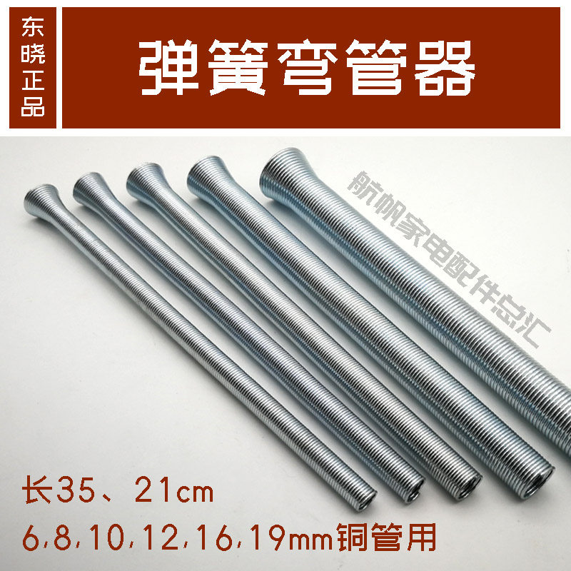 弹簧折弯弯管器簧手动多功能盘万能铜管空调冰箱水电制冷维修工具