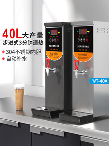 耐雪40L热水器商用热水器奶茶店吧分步热水器全自动热水器