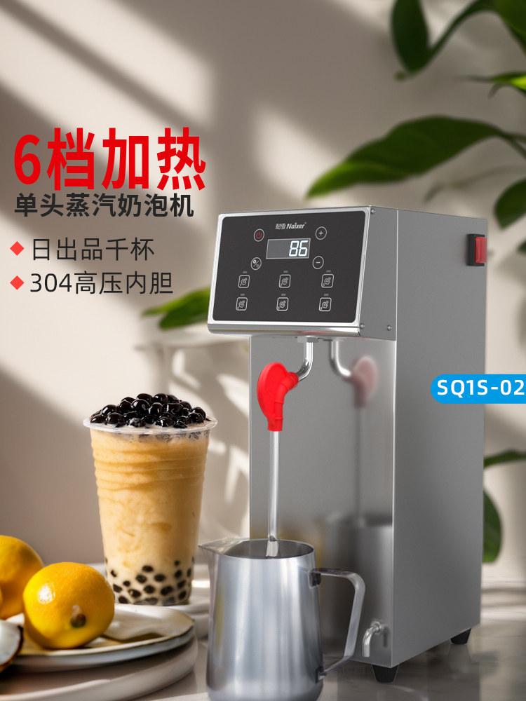 耐雪蒸汽机商用蒸汽定温加热奶茶店奶泡咖啡拉花奶泡机
