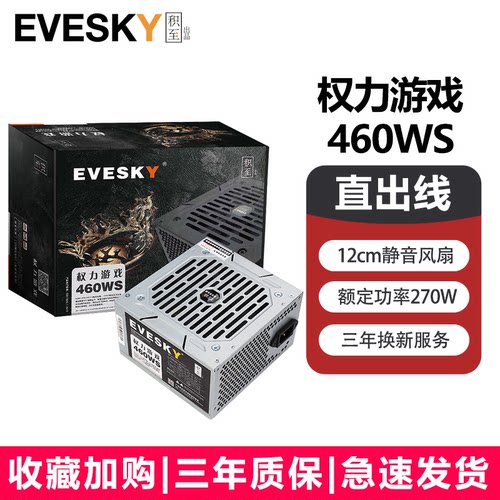 全新正品 电脑电源台式机电源静音主机电源额定300W400W500W电源