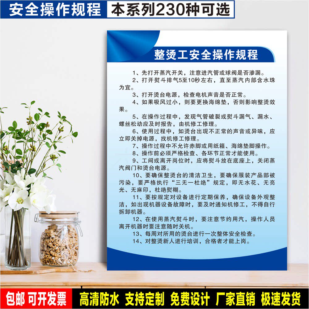 整烫工安全操作规程 标识贴纸 检查验厂警示牌 PVC硬质标志牌定制