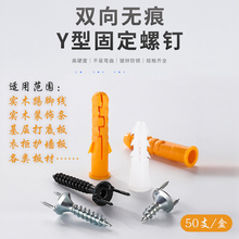 实木踢脚线专用无痕钉高强度单头钉双头双向木饰面安装隐形羊角钉