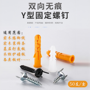 隐形羊角钉 实木踢脚线专用无痕钉高强度单头钉双头双向木饰面安装