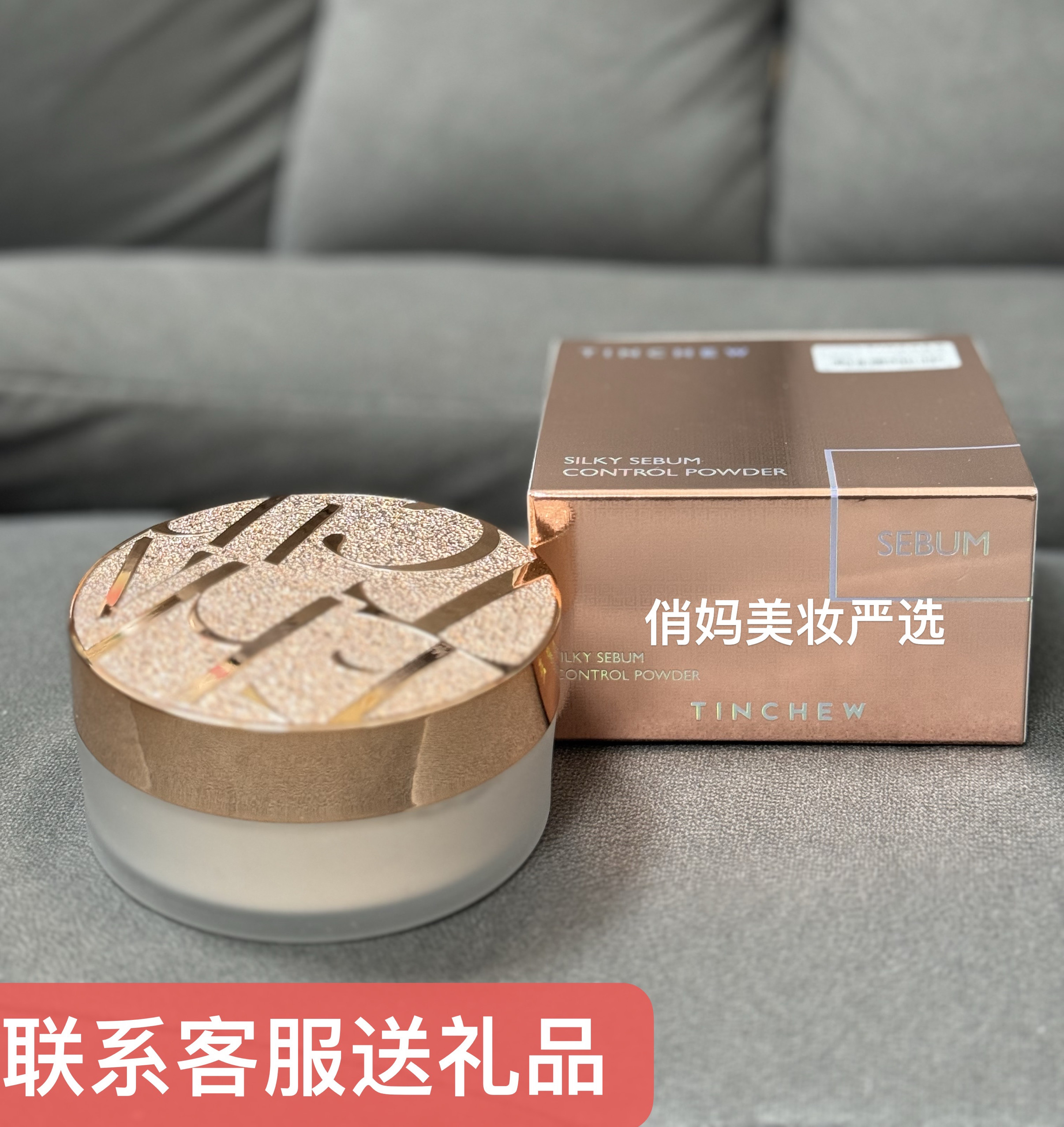 韩国TINCHEW花联通透轻盈细腻散粉蜜粉持久定妆控油实体店新款20g