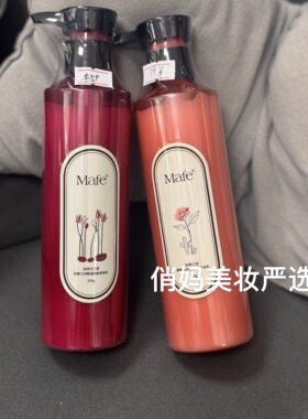 Mafe玫弗工坊洛神嫩肤身体乳烟酰胺光感体乳清香持久250g实体专柜