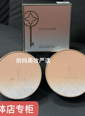 LECULOR 钥界琉光修饰美颜散粉蜜粉柔粉色定妆实体店专柜正品