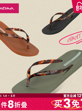 Ipanema依帕女款新款时尚流行休闲外穿海边度假夹脚人字拖鞋83475