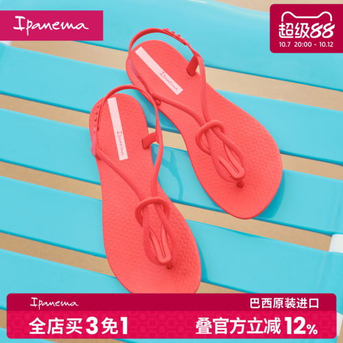 依帕女士时装凉鞋ipanema