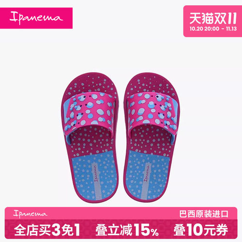 Ipanema儿童印花拖鞋巴西进口