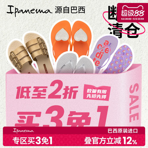 ipanema平底印花人字拖鞋