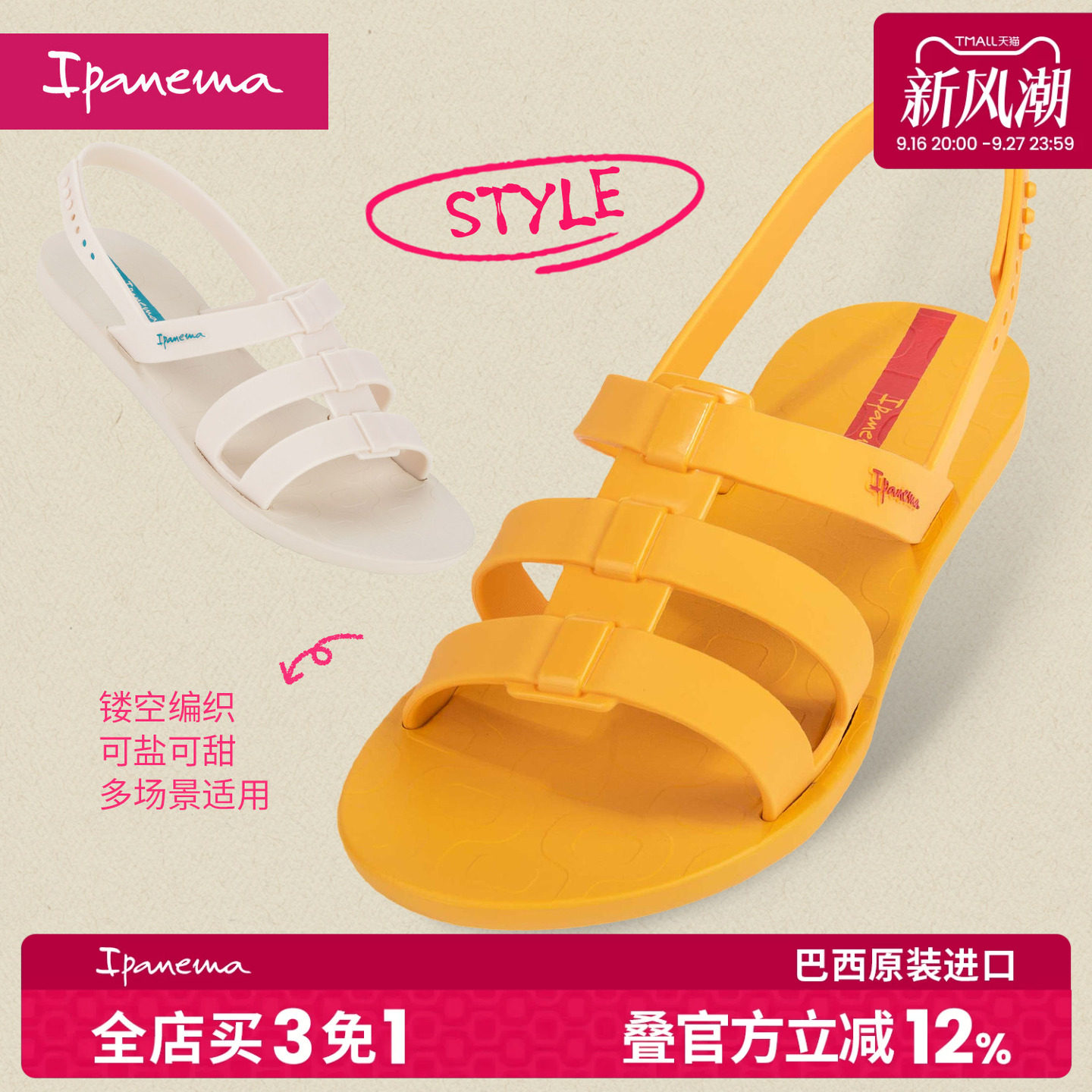 Ipanema依帕凉鞋女夏型格系列复古漏趾罗马编织女士平底凉鞋83516图片